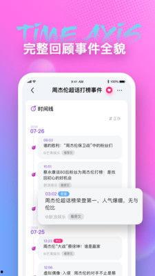 吃瓜爆料app下载安装最新版